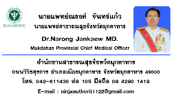 ระบบสารบรรณ